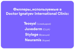 увеличение губ какой препарат выбрать киев